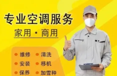 中央空调,家用空调,空调柜机,空调挂机,全市空调制冷上门服务 中央空调,家用空调,空调柜机,空调挂机,全市空调制冷上门服务