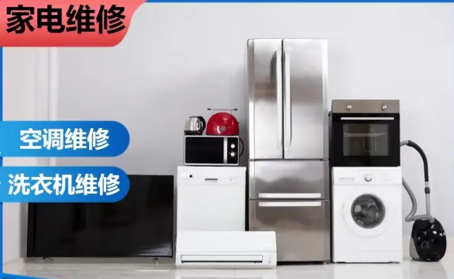 家电维修热水器洗衣机电视机空调制冰机冰箱冰柜冷冻冷库锅炉音响 家电维修热水器洗衣机电视机空调制冰机冰箱冰柜冷冻冷库锅炉音响