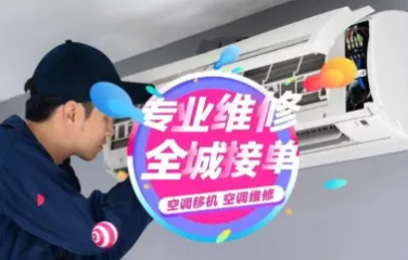 全城热水器-洗衣机-冰箱-厨电空调提供挂机、定频加氟、变频加 全城热水器-洗衣机-冰箱-厨电空调提供挂机、定频加氟、变频加