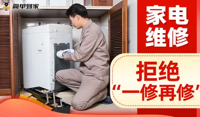 0元预约{类目}上门先报价,修好再收费!下单享快速上门! 0元预约{类目}上门先报价,修好再收费!下单享快速上门!