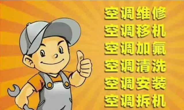 长君家电维修·上门维修 长君家电维修·上门维修