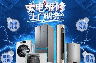 上门维修、专注空调维修,热水器维修、洗衣机维修、燃气灶维修 上门维修、专注空调维修,热水器维修、洗衣机维修、燃气灶维修