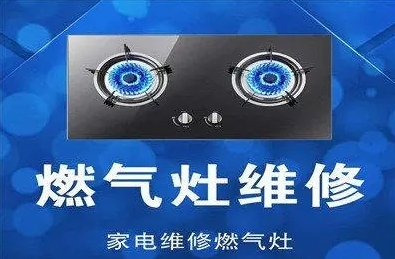 中央空调,热水器,洗衣机,燃气灶,油烟机,冰箱,太阳能全市快 中央空调,热水器,洗衣机,燃气灶,油烟机,冰箱,太阳能全市快