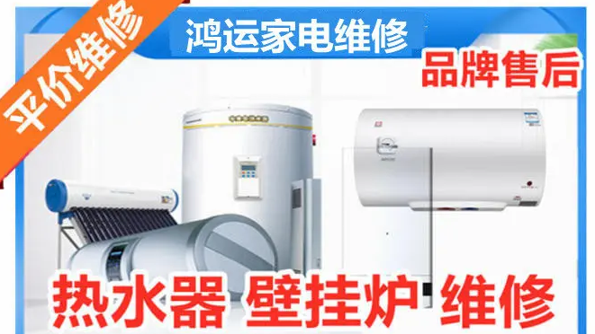 修洗衣机、空调维修空调、冰箱维修、洗衣机维修、家电维修、快速 修洗衣机、空调维修空调、冰箱维修、洗衣机维修、家电维修、快速
