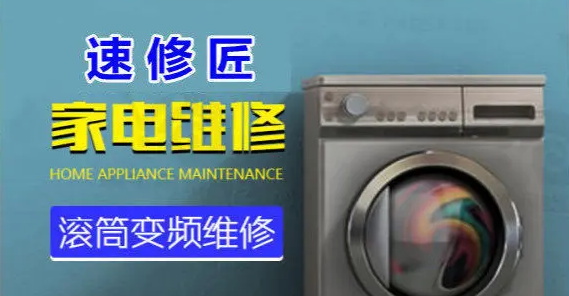 专业上门维修热水器、壁挂炉、洗衣机、冰箱、空调维修服务 专业上门维修热水器、壁挂炉、洗衣机、冰箱、空调维修服务