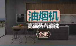 全城1小时上门家电清洗提供冰箱清洗、洗衣机清洗、挂式空调清洗 全城1小时上门家电清洗提供冰箱清洗、洗衣机清洗、挂式空调清洗