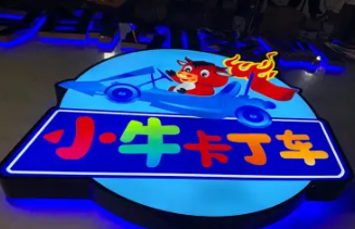 广告·装招牌做广告牌的店灯箱广告牌制作不发光展示广告发光字 广告·装招牌做广告牌的店灯箱广告牌制作不发光展示广告发光字