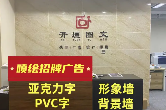 专业制作灯箱招牌、形象墙、背景墙、标识标牌、广告招牌、店招发 专业制作灯箱招牌、形象墙、背景墙、标识标牌、广告招牌、店招发