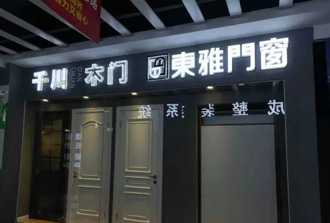 广告安装、专业景观字/斜坡字/发光字/从设计到生产再到安装一 广告安装、专业景观字/斜坡字/发光字/从设计到生产再到安装一