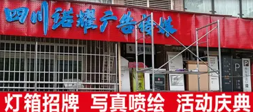 广告招牌标识灯箱发光字门头店招制作形象墙展览展示 广告招牌标识灯箱发光字门头店招制作形象墙展览展示