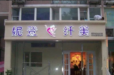 灯箱、广告字、广告牌制作 提供喷绘、吸塑等工艺 发光展示 文 灯箱、广告字、广告牌制作 提供喷绘、吸塑等工艺 发光展示 文
