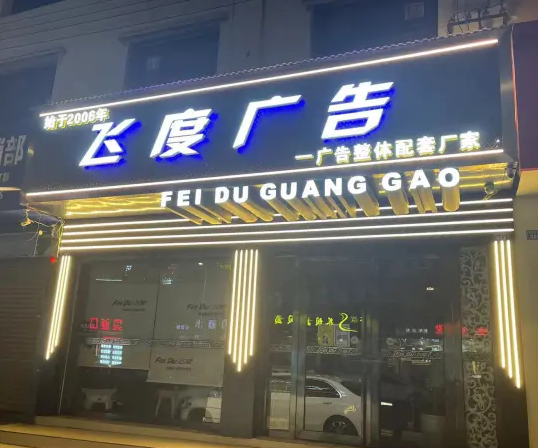 设计制作室·灯箱、广告字、广告牌制作 提供喷绘、吸塑等工艺  设计制作室·灯箱、广告字、广告牌制作 提供喷绘、吸塑等工艺