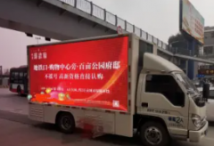 LED广告车移动宣传车视频宣传车演出车巡游车p4高清广告车 LED广告车移动宣传车视频宣传车演出车巡游车p4高清广告车