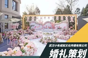 婚礼策划,摄影摄像,活动策划,生日聚会,一站式服务 婚礼策划,摄影摄像,活动策划,生日聚会,一站式服务