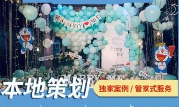 婚礼策划,摄影摄像,活动策划,生日聚会,一站式服务 婚礼策划,摄影摄像,活动策划,生日聚会,一站式服务