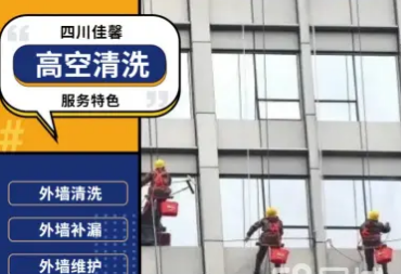 高空清洗玻璃清洗提供高空玻璃清洗、高空外墙清洗、广告牌清洗服 高空清洗玻璃清洗提供高空玻璃清洗、高空外墙清洗、广告牌清洗服
