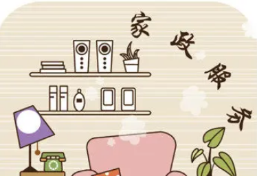 日常保洁/开荒保洁/家电清洗/商用油烟机清洗/油烟机清洗/沙 日常保洁/开荒保洁/家电清洗/商用油烟机清洗/油烟机清洗/沙