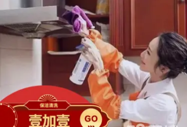 别墅清洁、油烟维修、地毯清洗、沙发清洗、消毒杀菌 别墅清洁、油烟维修、地毯清洗、沙发清洗、消毒杀菌