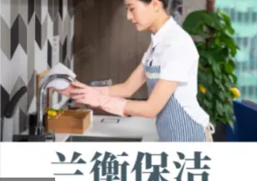 保洁开荒保洁、工程保洁、家庭保洁提供企业消毒、深度保洁低于5 保洁开荒保洁、工程保洁、家庭保洁提供企业消毒、深度保洁低于5