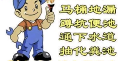 疏通下水道|马桶疏通下水道疏通提供菜池疏通、地漏疏通、淋浴房 疏通下水道|马桶疏通下水道疏通提供菜池疏通、地漏疏通、淋浴房