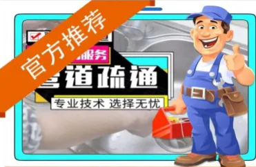 疏通下水道|马桶疏通下水道疏通提供菜池疏通、地漏疏通、淋浴房 疏通下水道|马桶疏通下水道疏通提供菜池疏通、地漏疏通、淋浴房