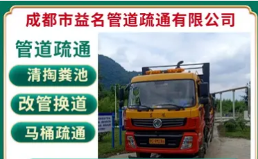 管道疏通、马桶维修、高压清洗、不通不收费、清理化粪池、各种疑 管道疏通、马桶维修、高压清洗、不通不收费、清理化粪池、各种疑