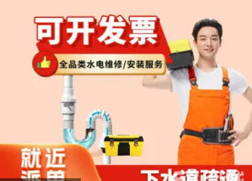 管道水管,马桶下水道,上门疏通维修服务 管道水管,马桶下水道,上门疏通维修服务