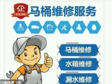 20分钟快捷上门马桶疏通通下水道马桶疏通马桶改造马桶维修拆卸 20分钟快捷上门马桶疏通通下水道马桶疏通马桶改造马桶维修拆卸