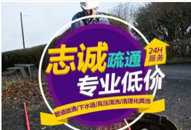 上门疏通马桶、厕所,管道疏通,地漏疏通,洗手池面盆疏通,浴缸 上门疏通马桶、厕所,管道疏通,地漏疏通,洗手池面盆疏通,浴缸
