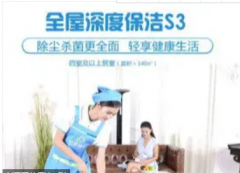 日常保洁/开荒保洁/家电清洗/商用油烟机清洗/油烟机清洗/沙 日常保洁/开荒保洁/家电清洗/商用油烟机清洗/油烟机清洗/沙